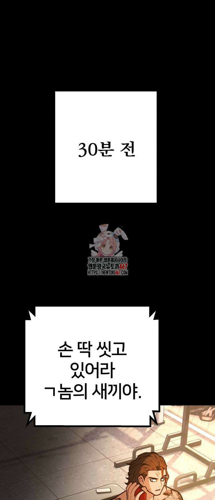 소년경찰 14화 1