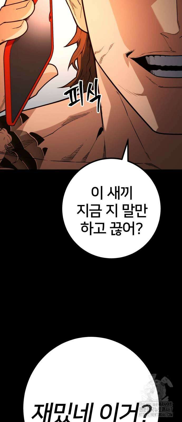 소년경찰 14화 3