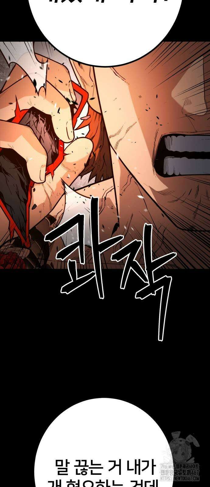 소년경찰 14화 4