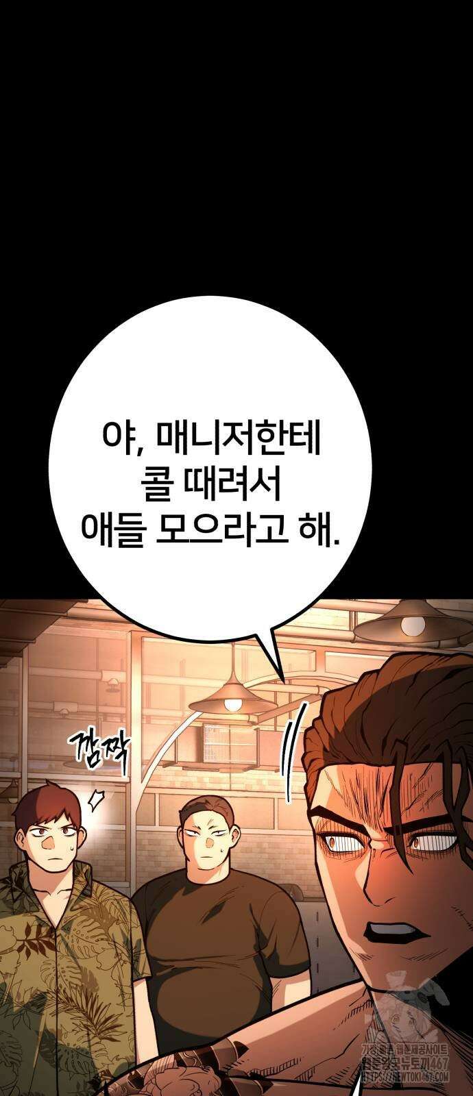 소년경찰 14화 6