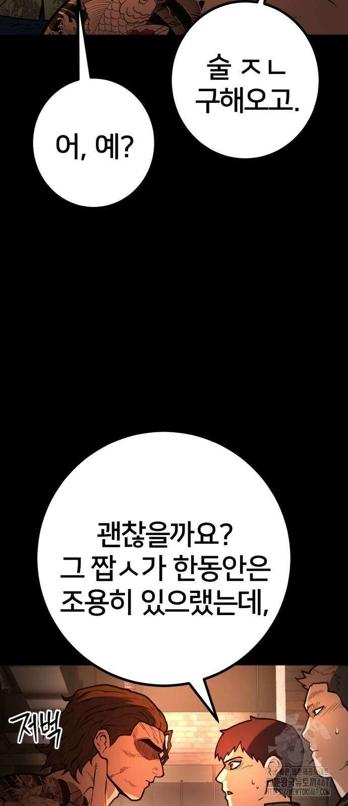 소년경찰 14화 7