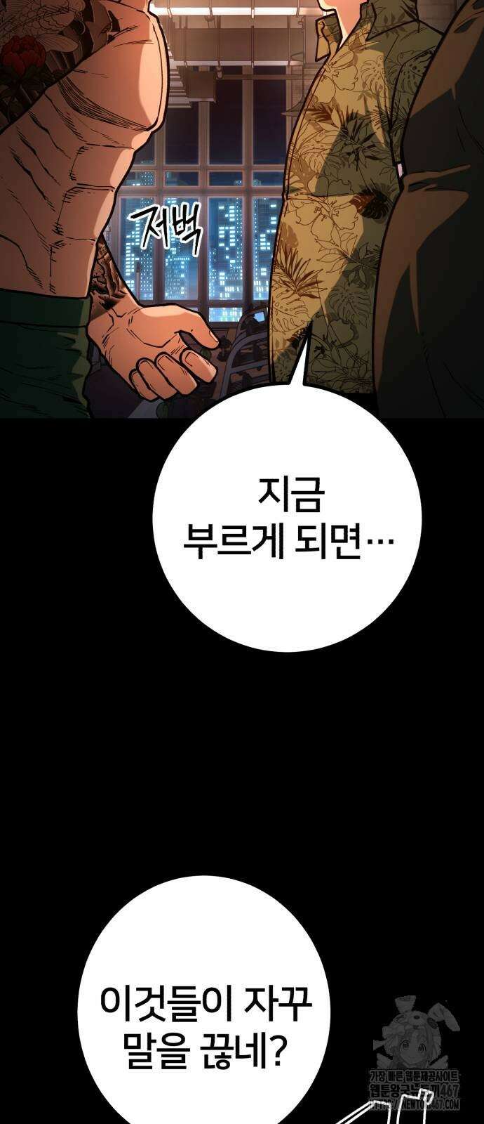 소년경찰 14화 8