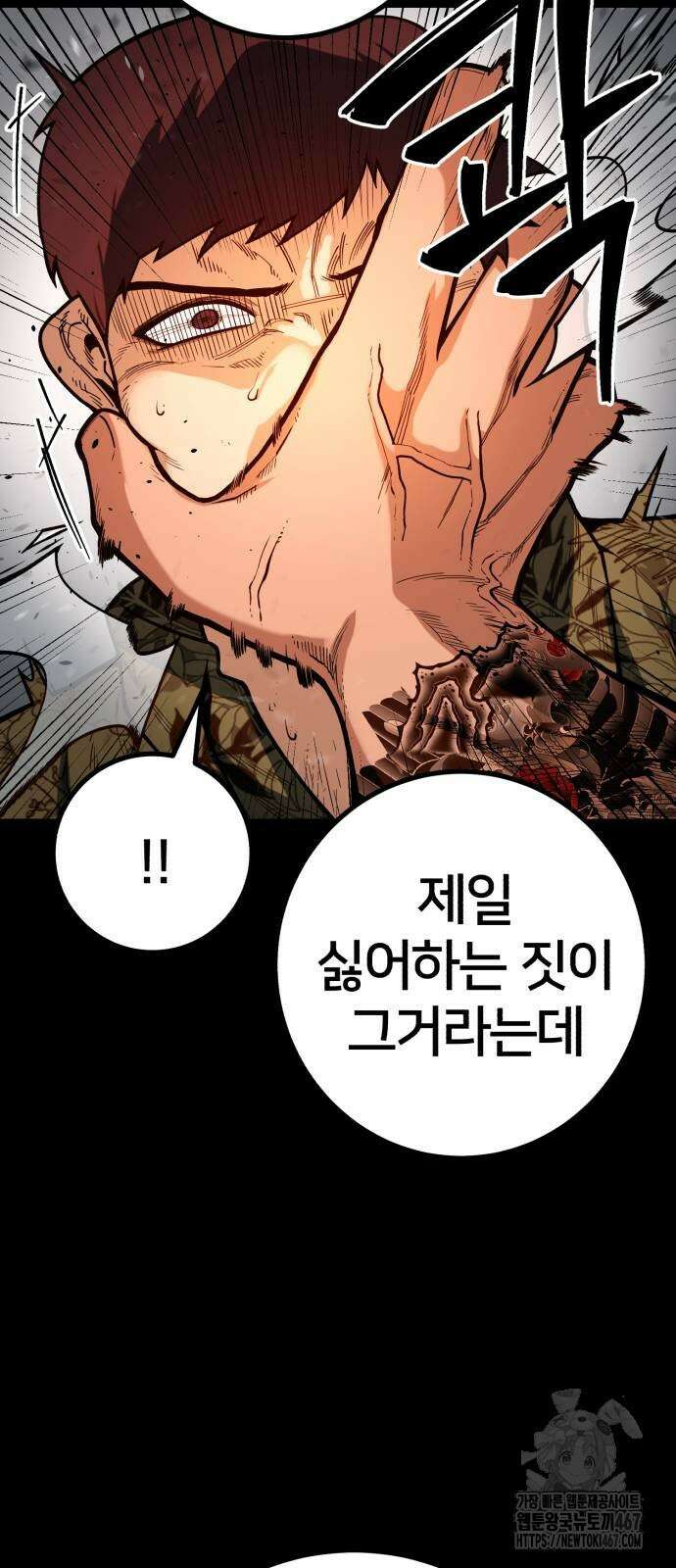 소년경찰 14화 9