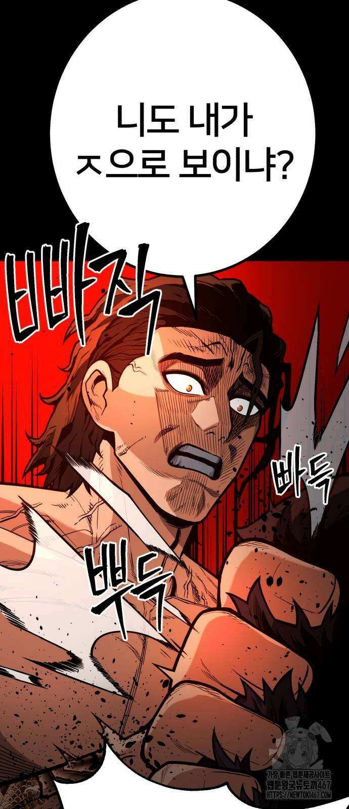 소년경찰 14화 10
