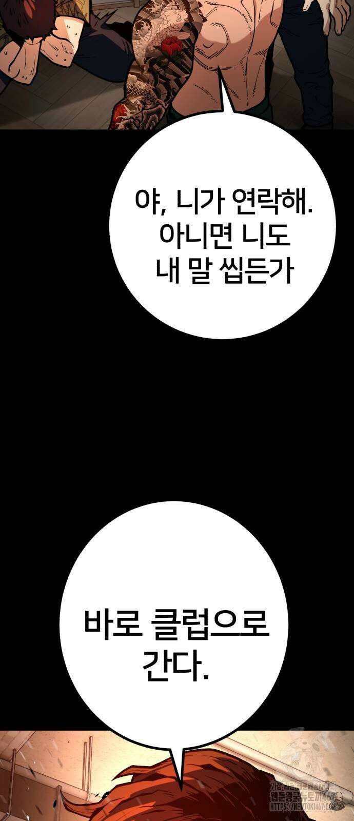소년경찰 14화 12