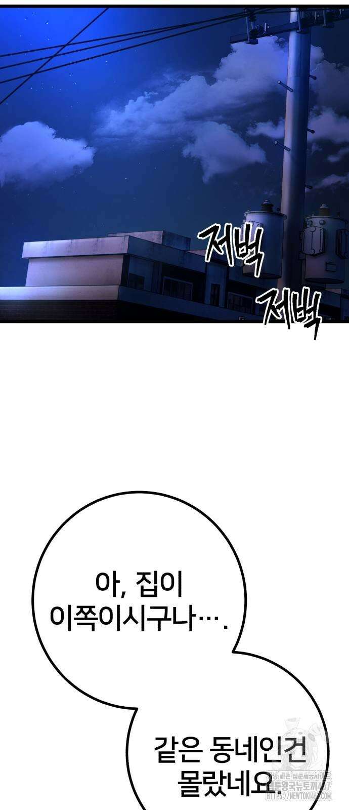 소년경찰 14화 15