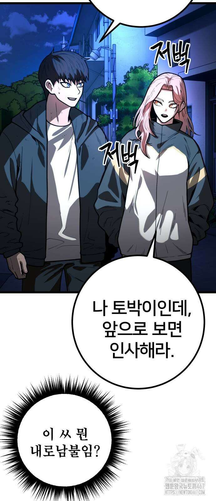 소년경찰 14화 16