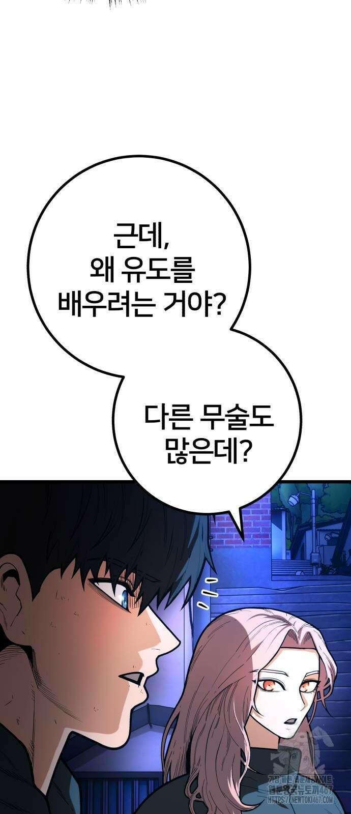 소년경찰 14화 17