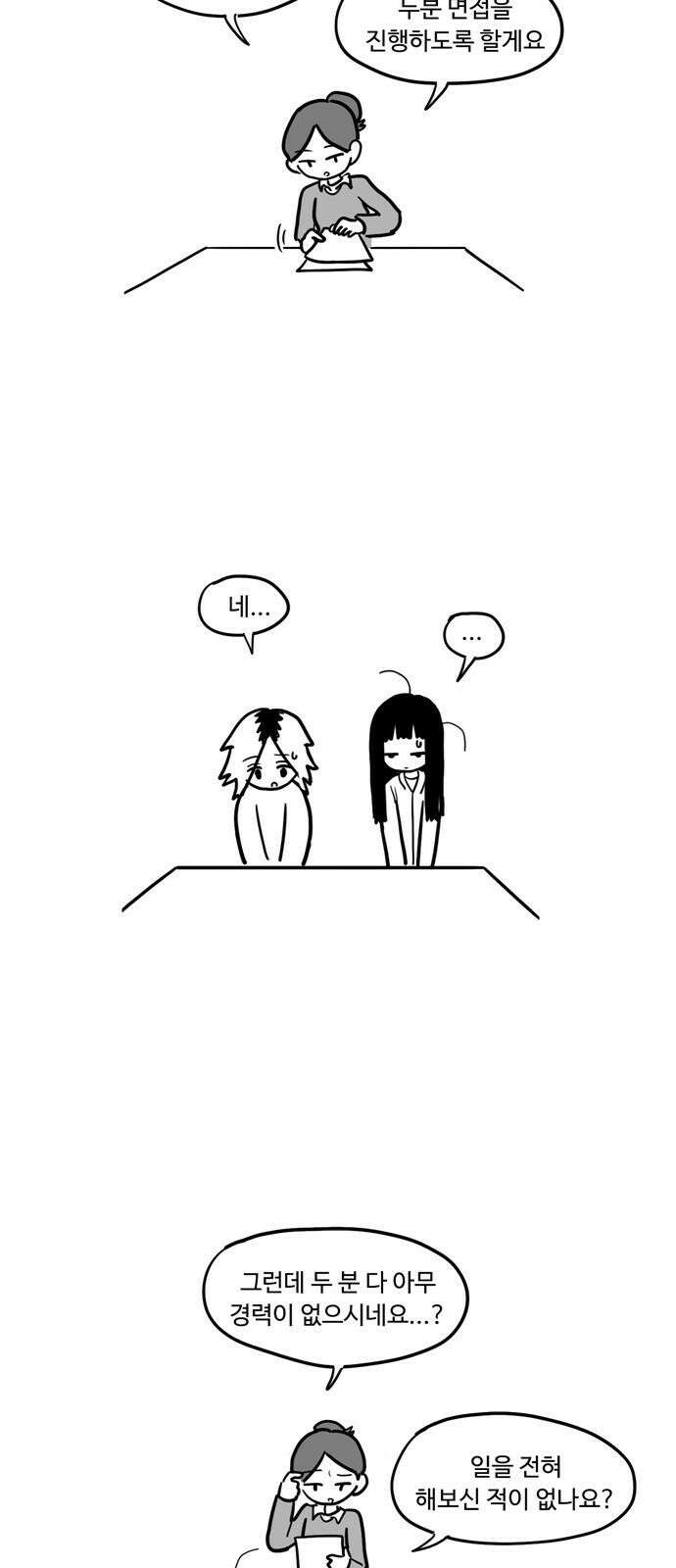 아르마딜로 34화 2