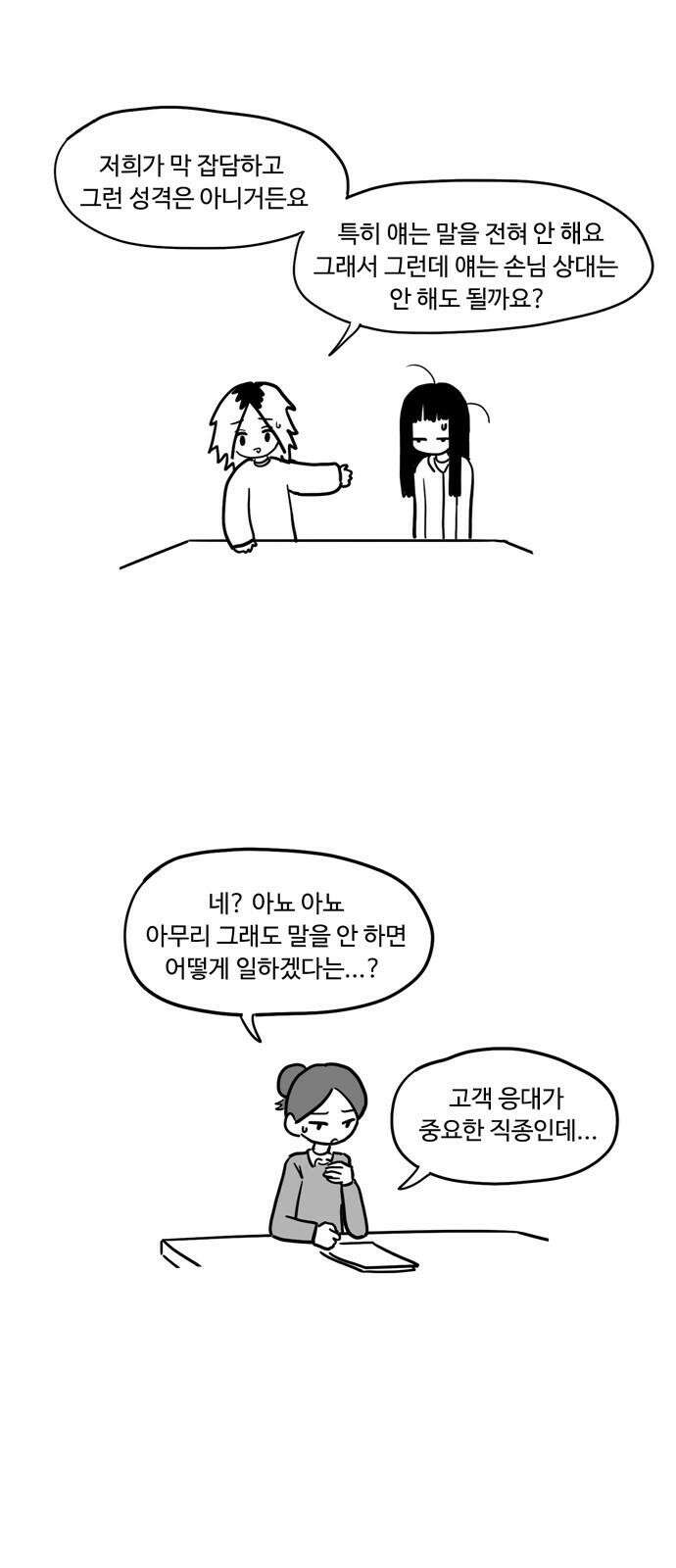 아르마딜로 34화 4