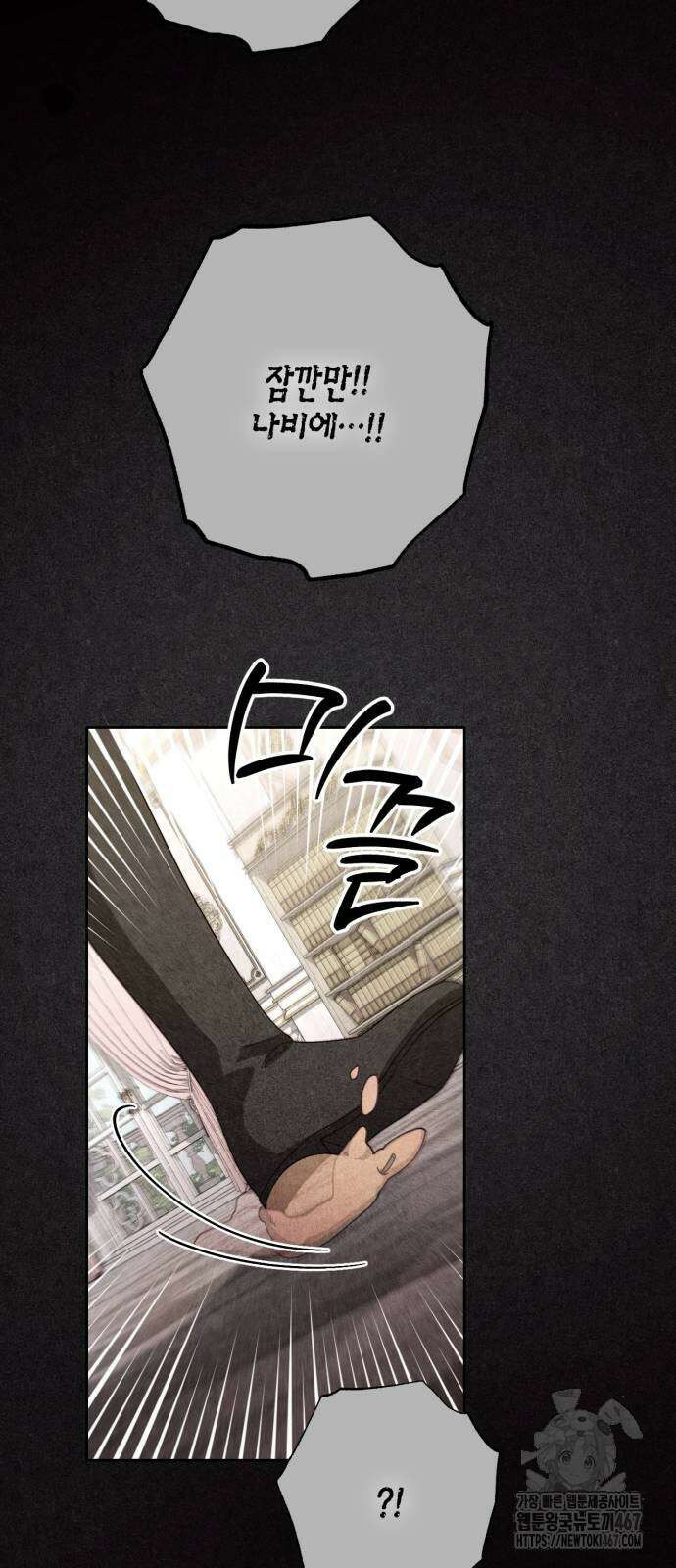재혼 황후 203화 14