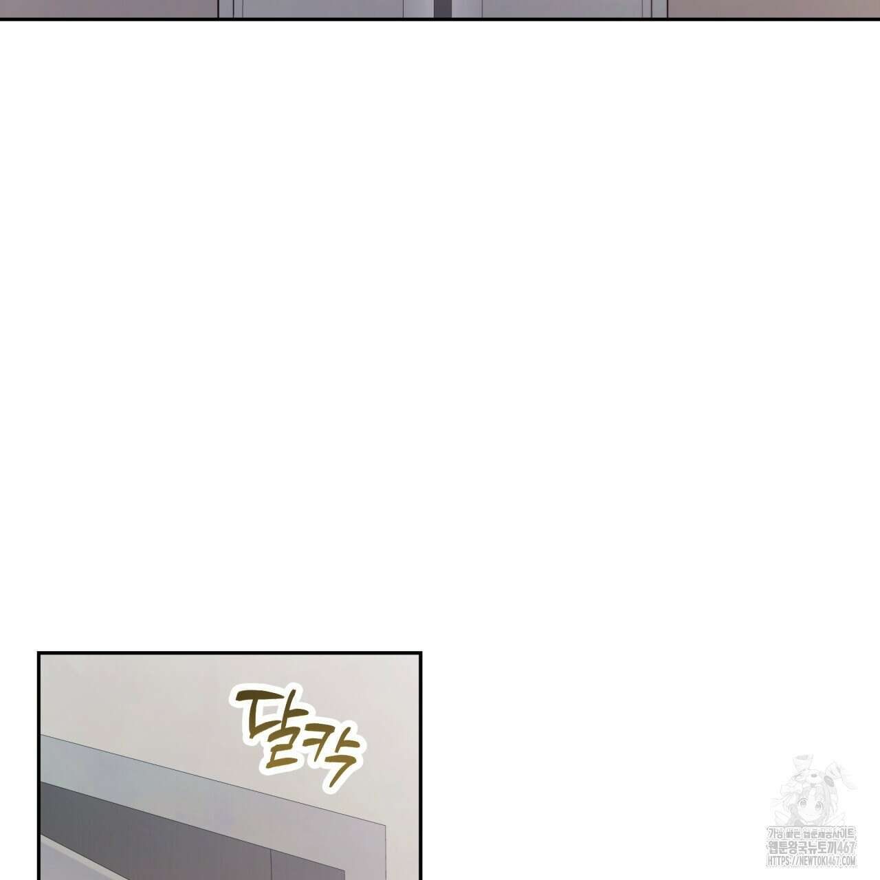 사외 연애 47화 2