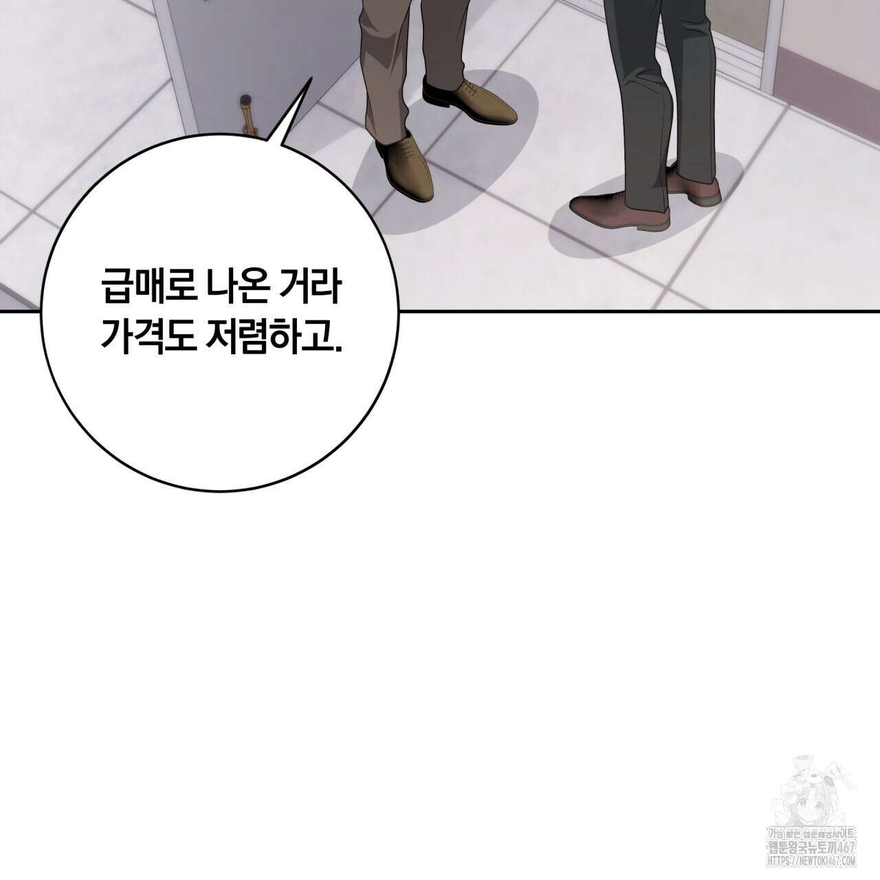 사외 연애 47화 5
