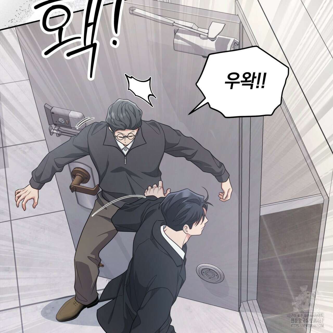사외 연애 47화 11