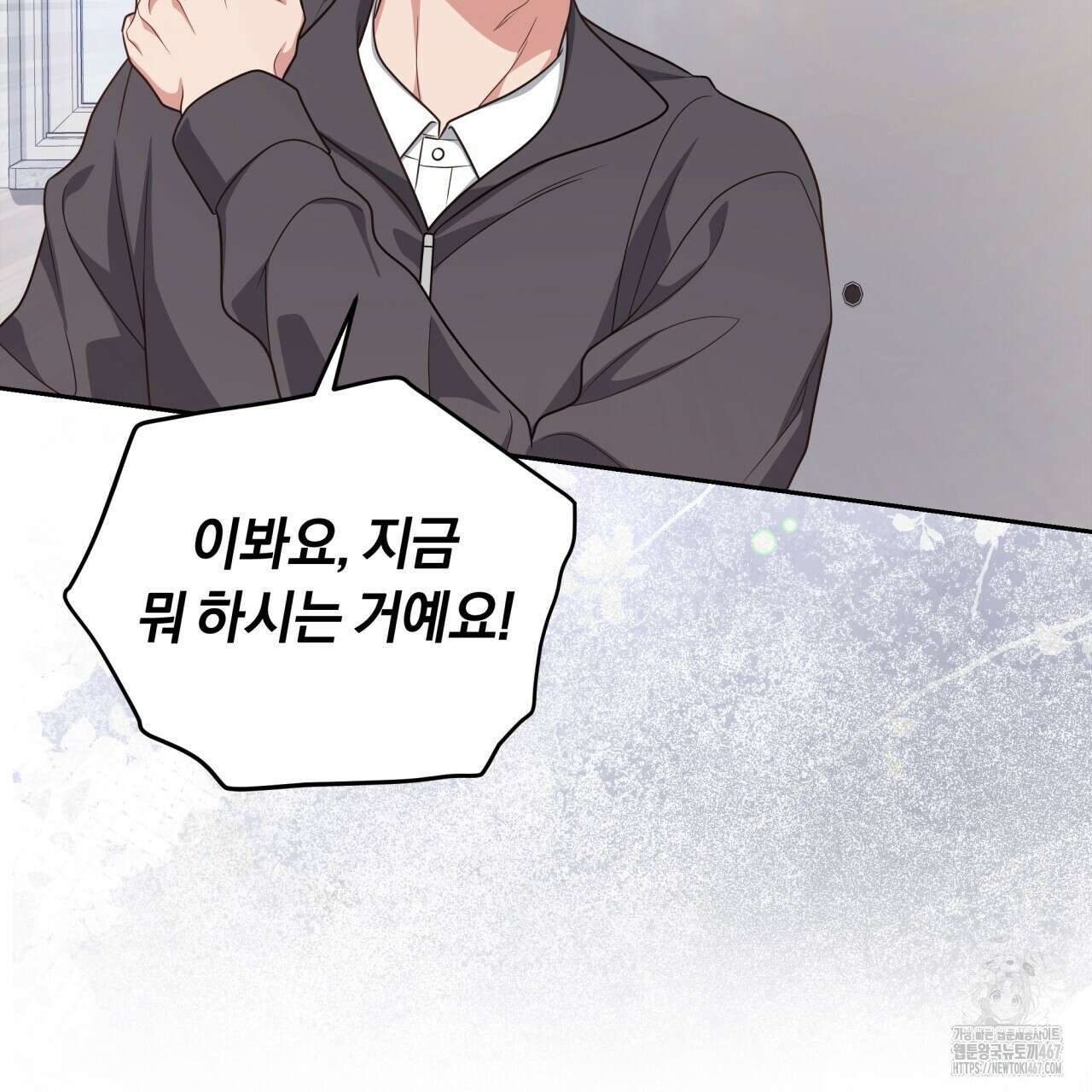 사외 연애 47화 14