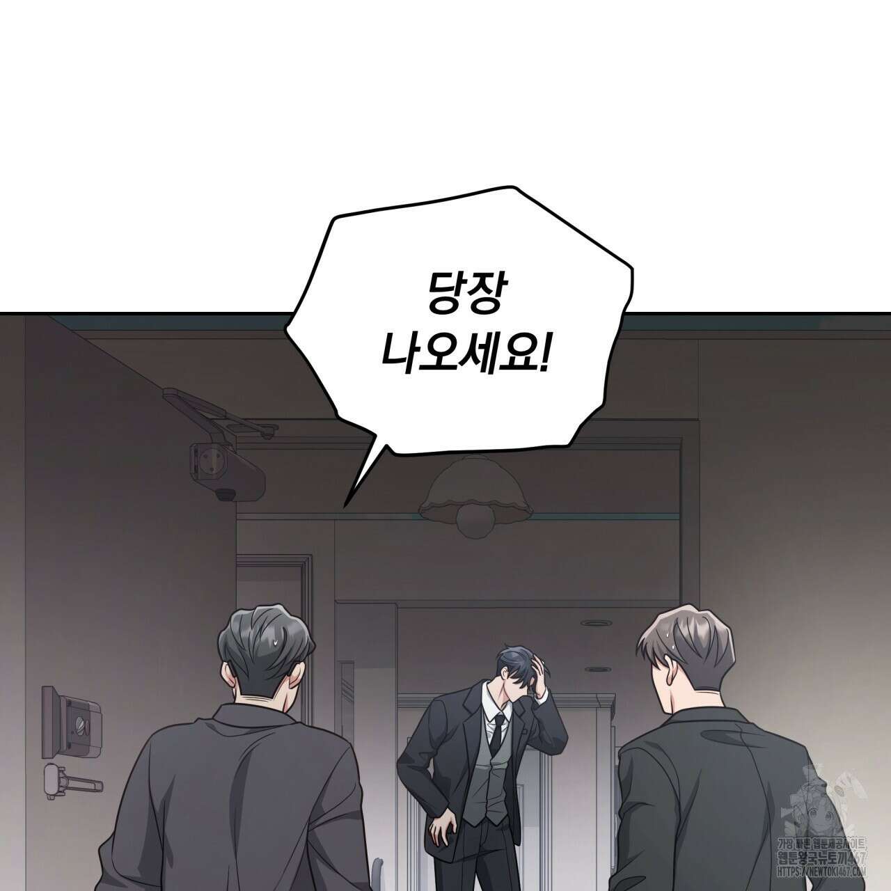 사외 연애 47화 16