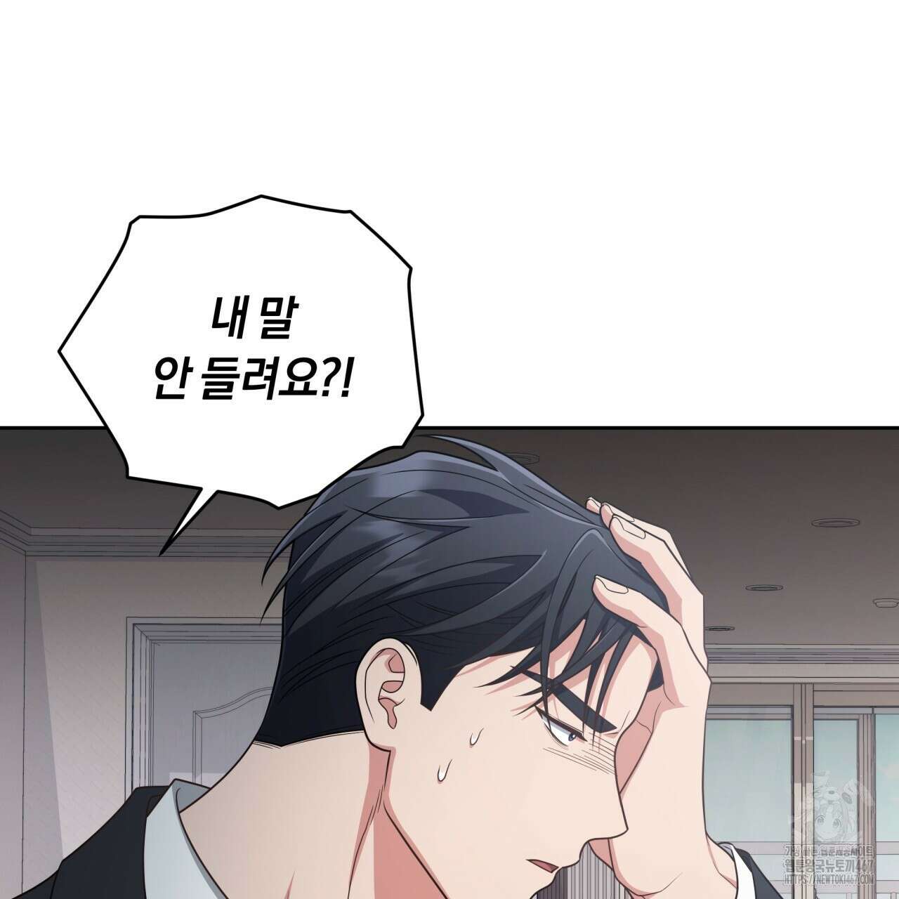 사외 연애 47화 18