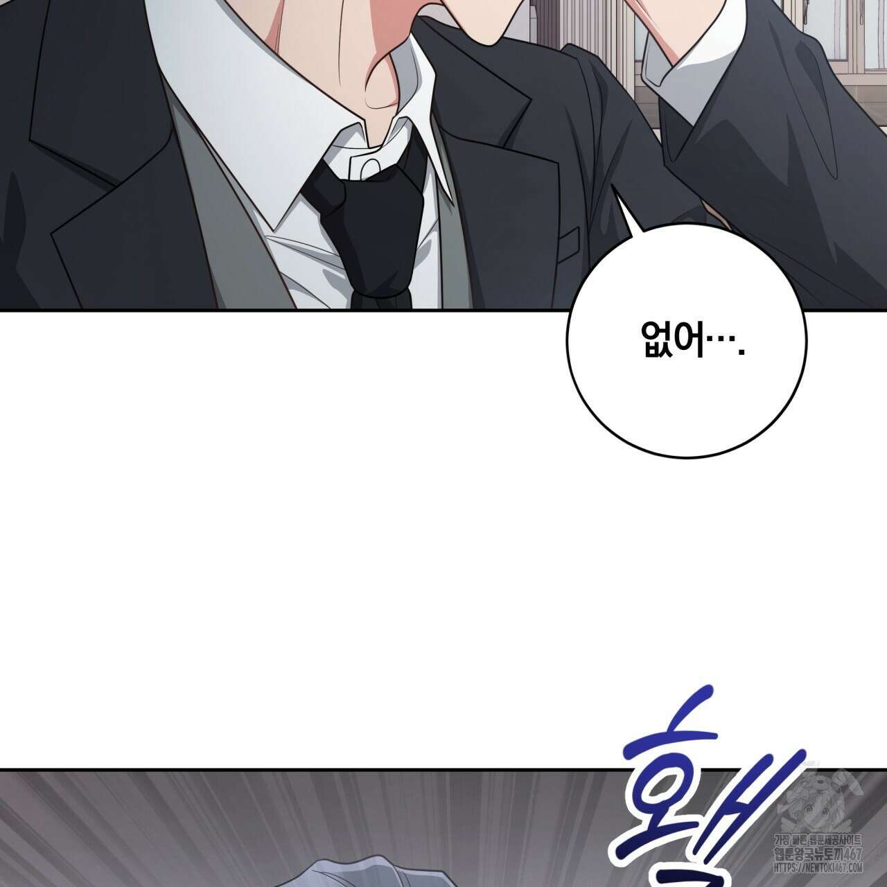 사외 연애 47화 19