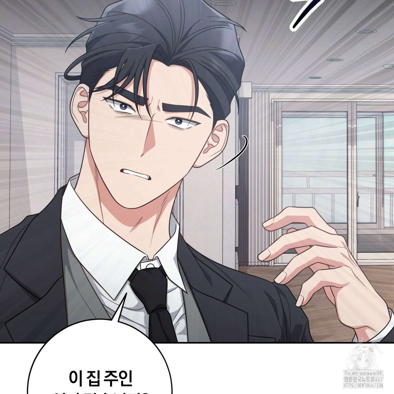 사외 연애 47화 20