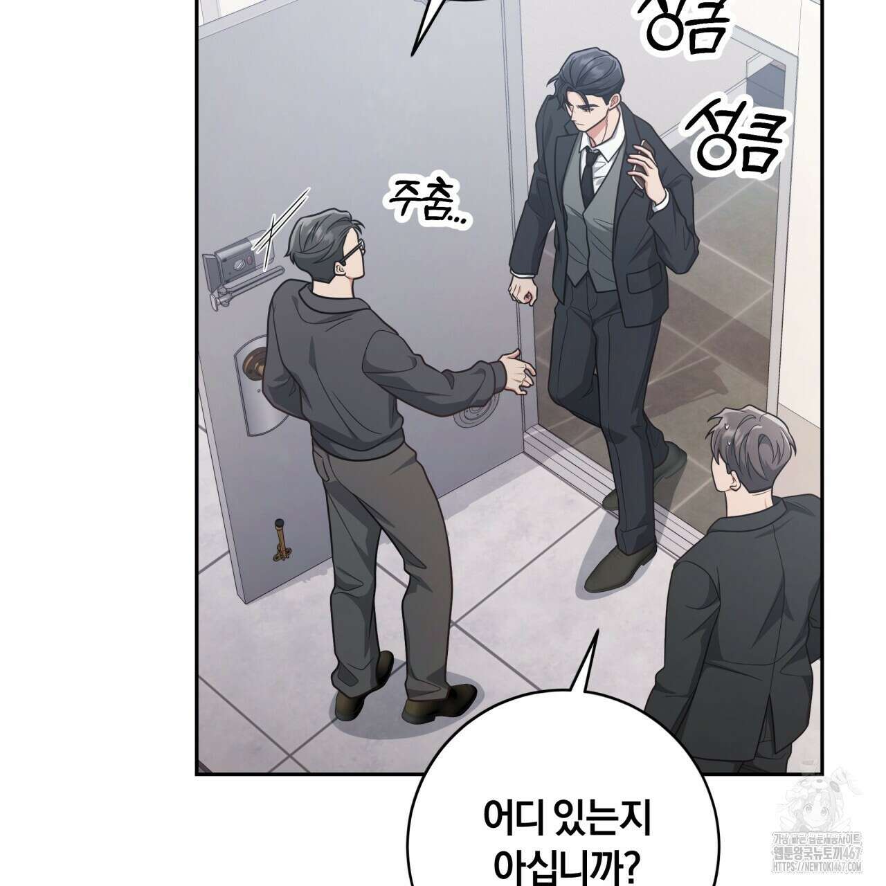 사외 연애 47화 22
