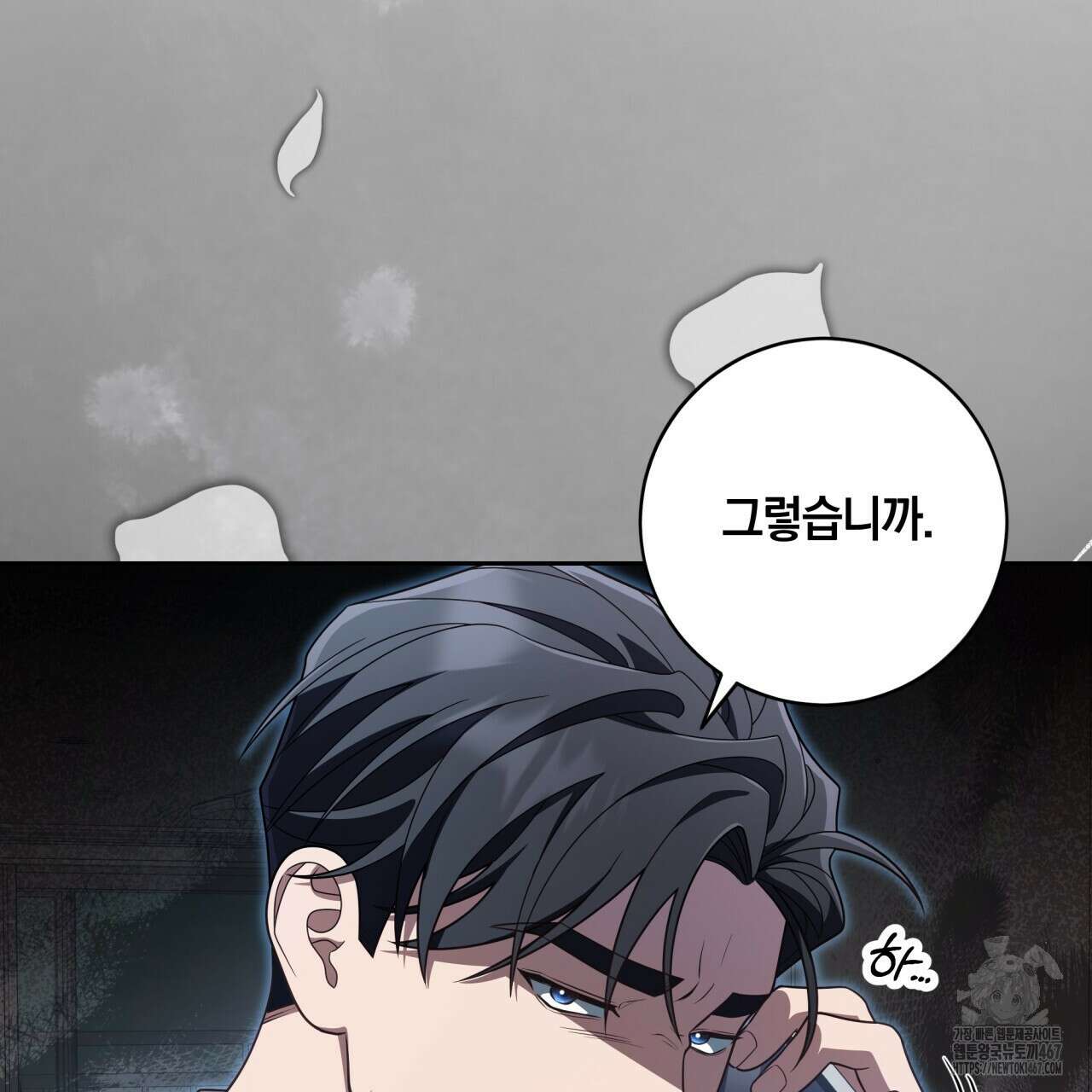 사외 연애 47화 25