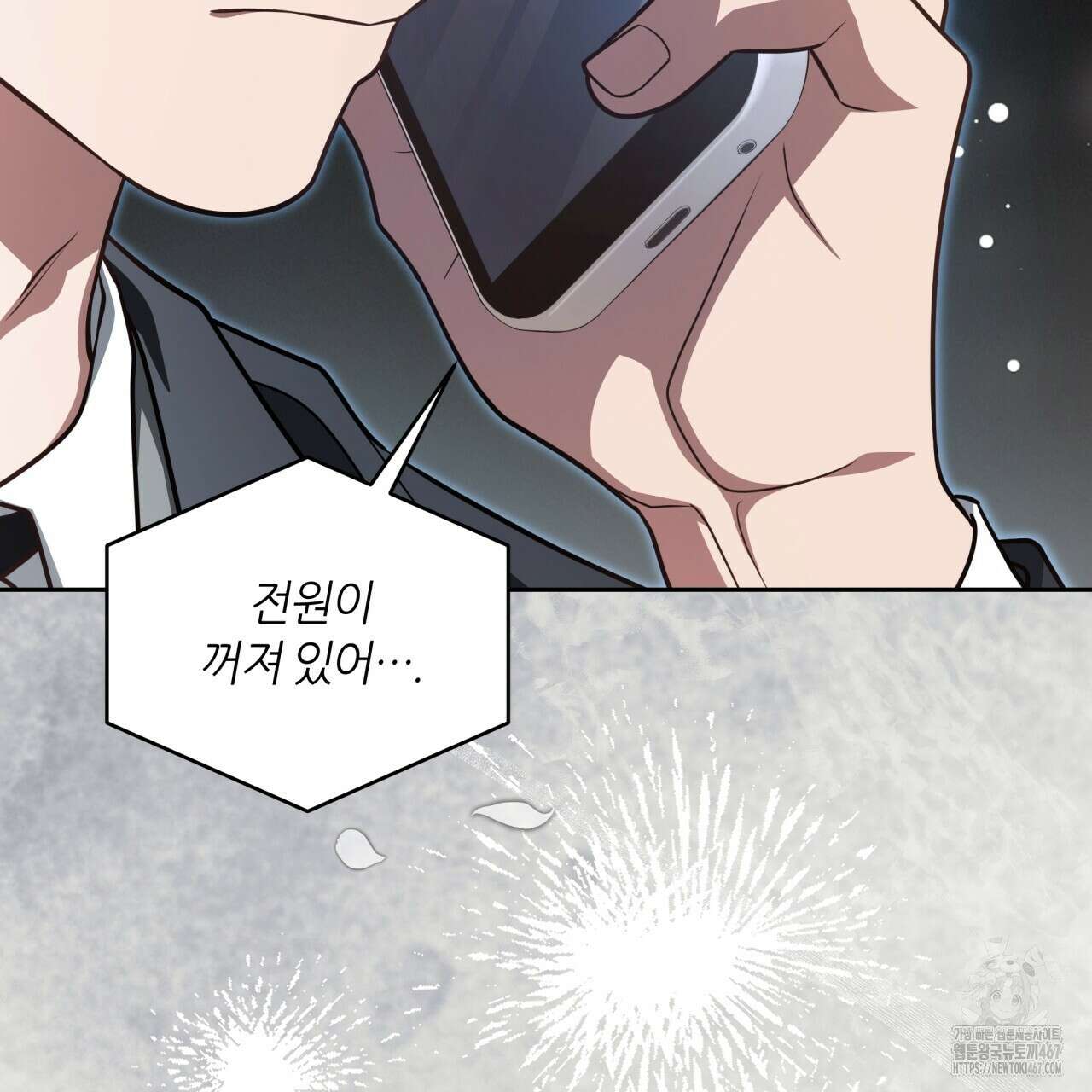 사외 연애 47화 27