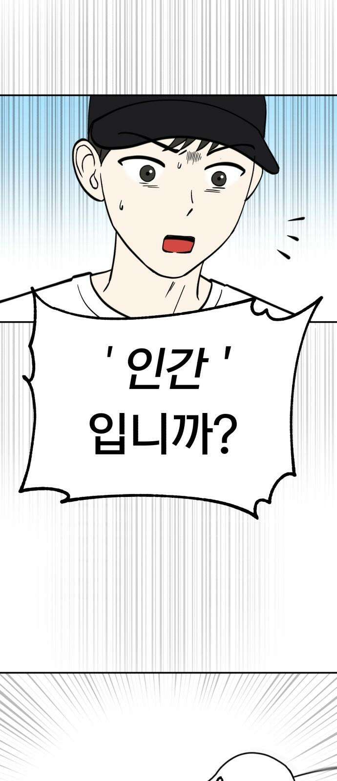 성북구 비둘기 이헌서 33화) 오리씨 오리씨 4