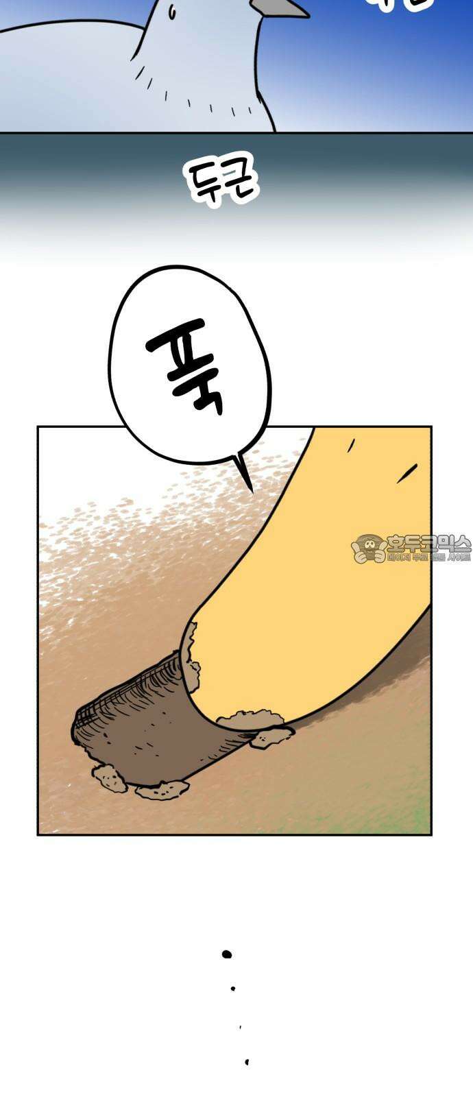 성북구 비둘기 이헌서 33화) 오리씨 오리씨 6