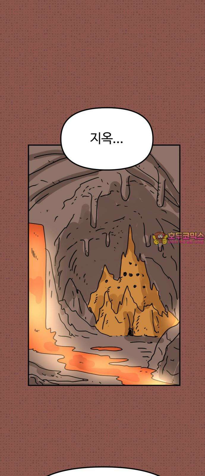 뼈왕 70． 프란포기의 아빠 1