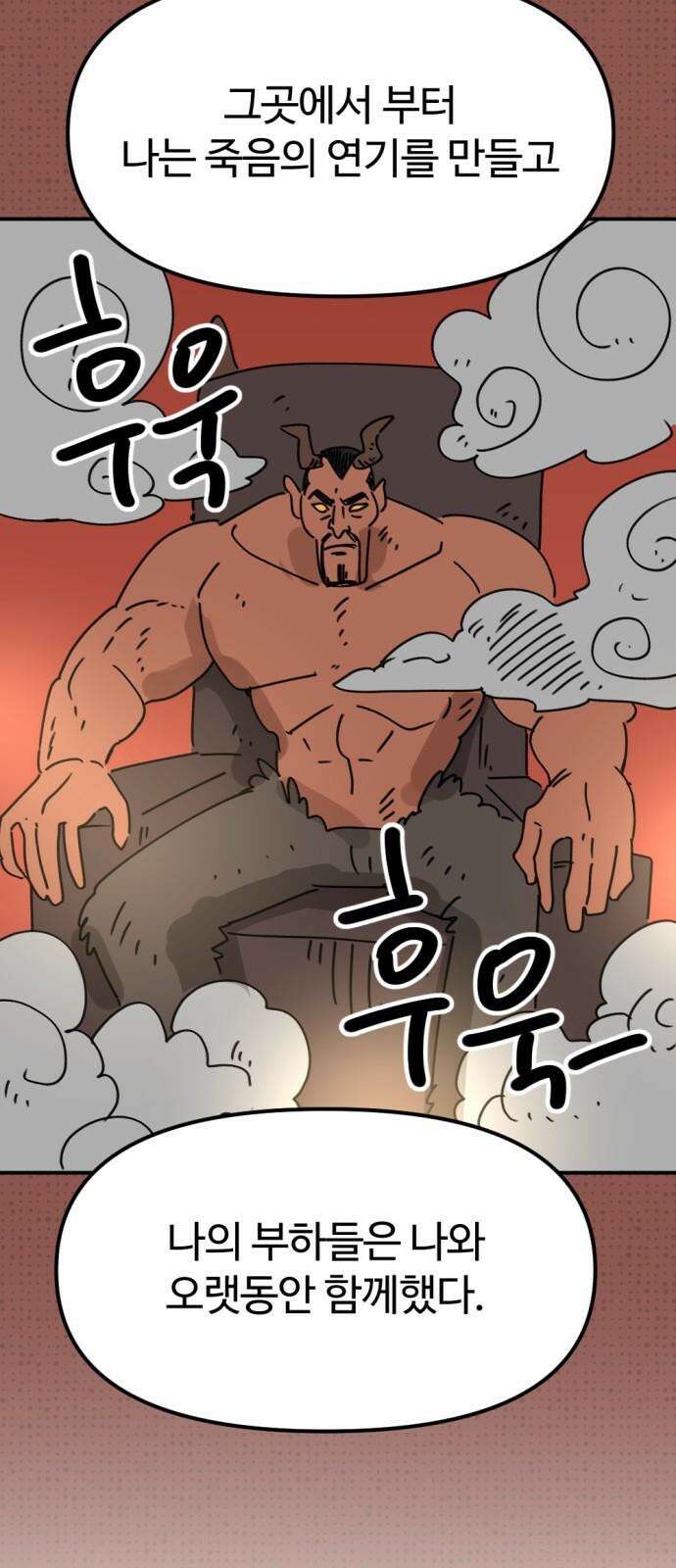 뼈왕 70． 프란포기의 아빠 2