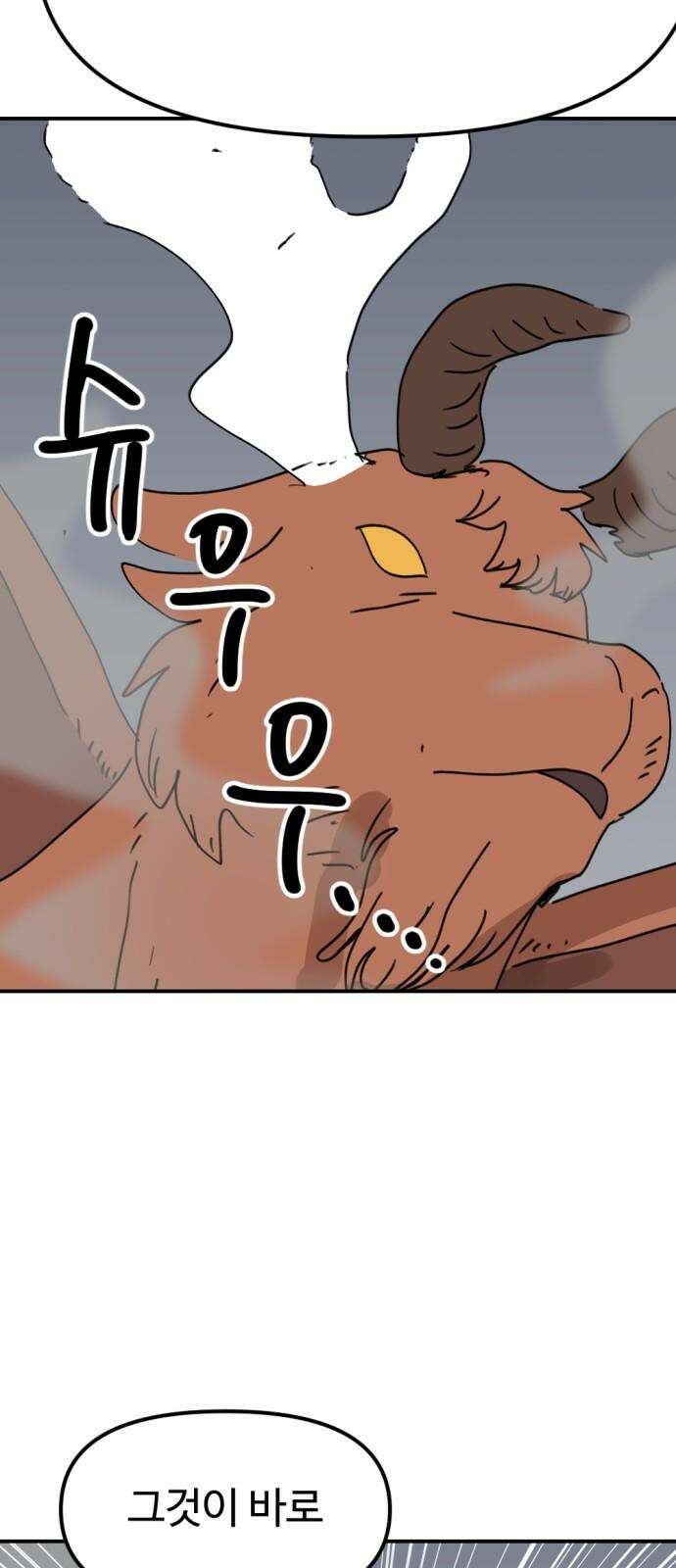 뼈왕 70． 프란포기의 아빠 5