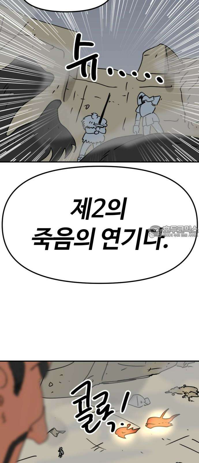 뼈왕 70． 프란포기의 아빠 6