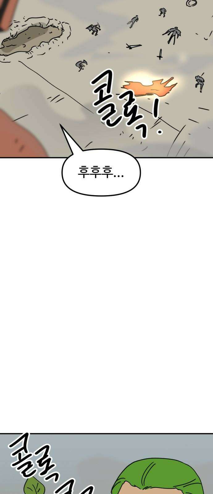 뼈왕 70． 프란포기의 아빠 7