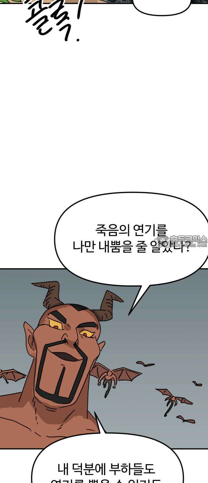 뼈왕 70． 프란포기의 아빠 9
