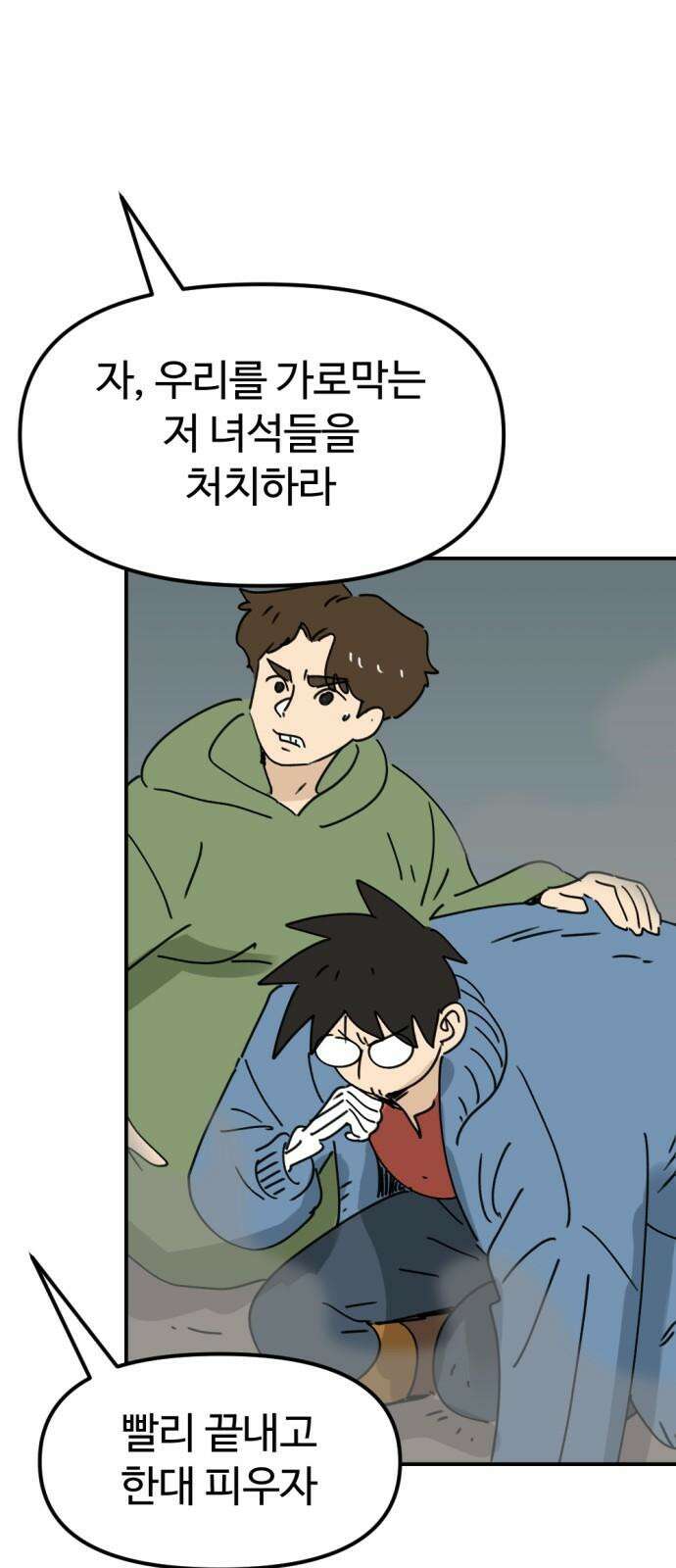 뼈왕 70． 프란포기의 아빠 11