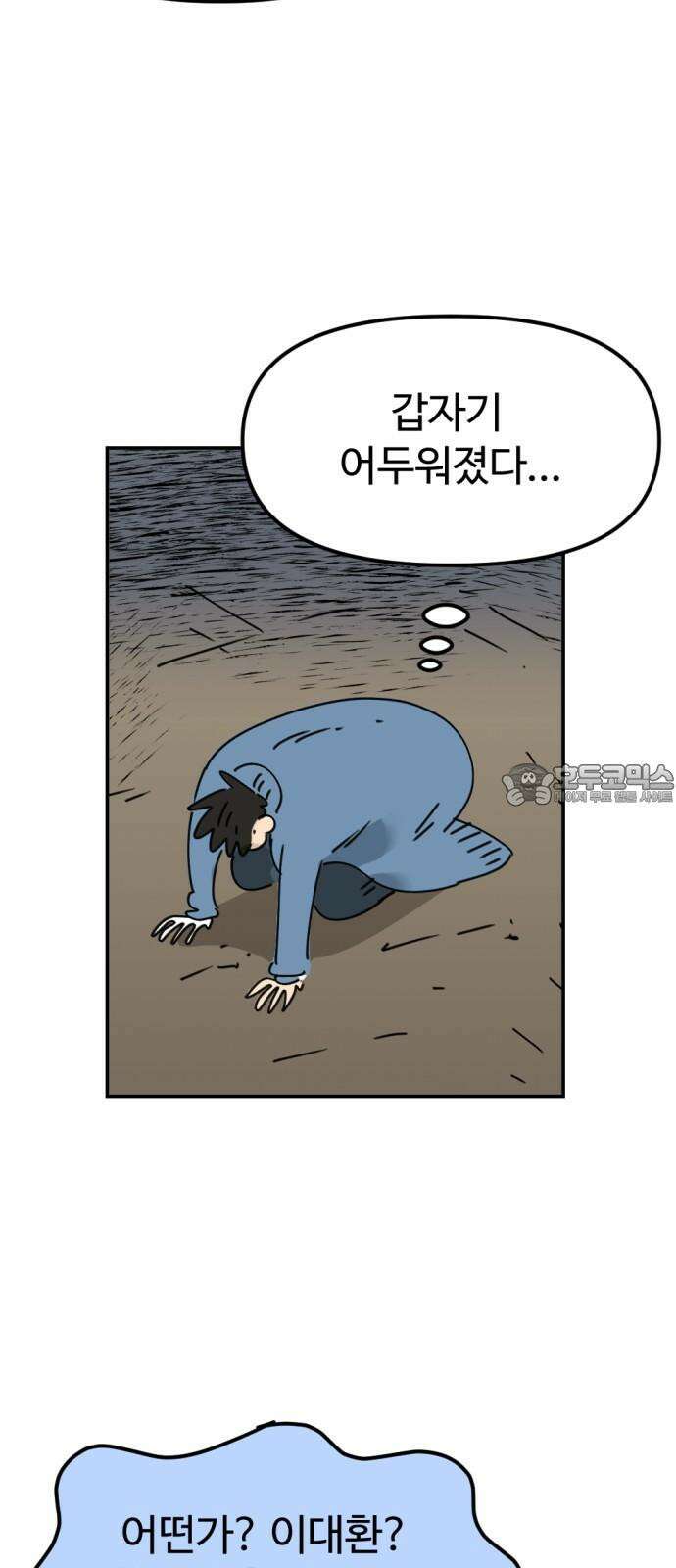 뼈왕 70． 프란포기의 아빠 12