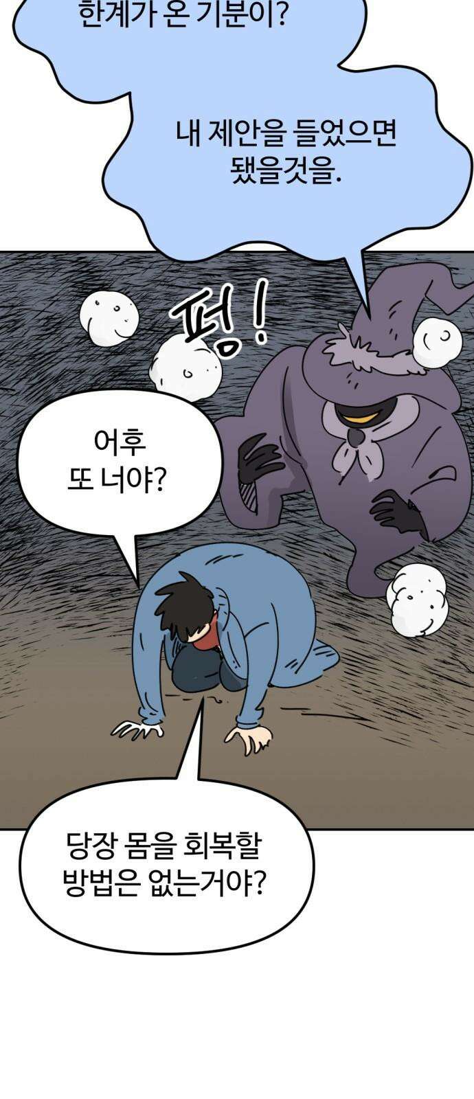 뼈왕 70． 프란포기의 아빠 13