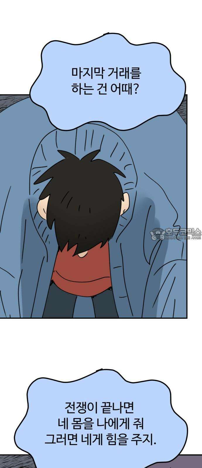 뼈왕 70． 프란포기의 아빠 15