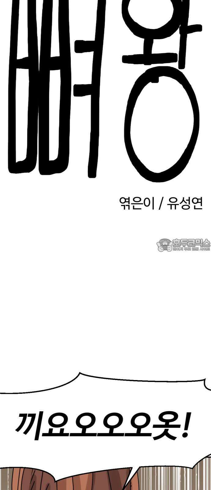뼈왕 70． 프란포기의 아빠 18