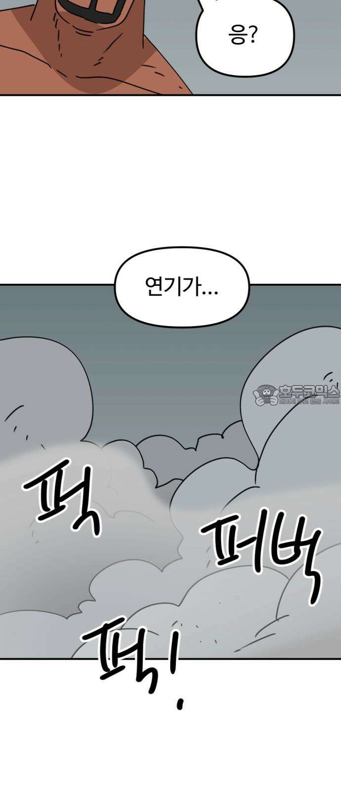 뼈왕 70． 프란포기의 아빠 21