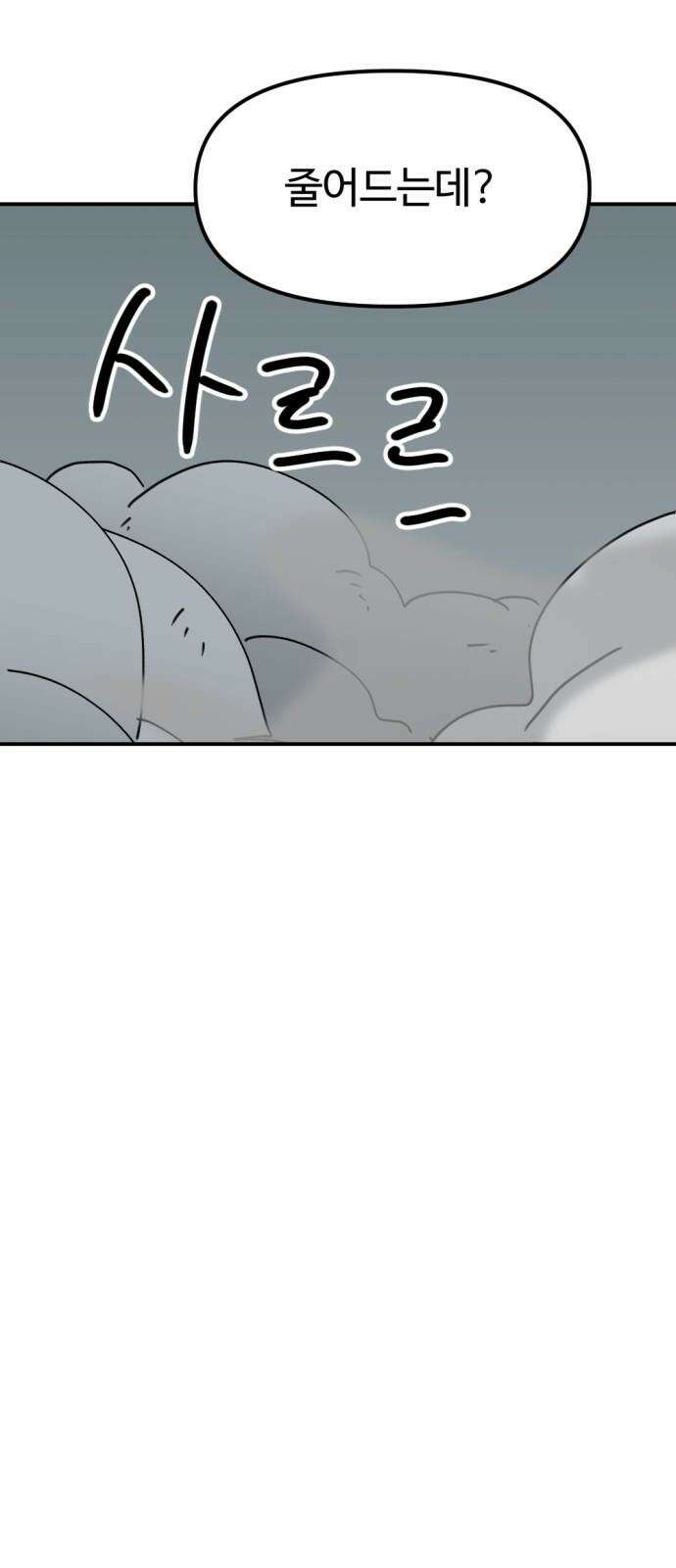 뼈왕 70． 프란포기의 아빠 22
