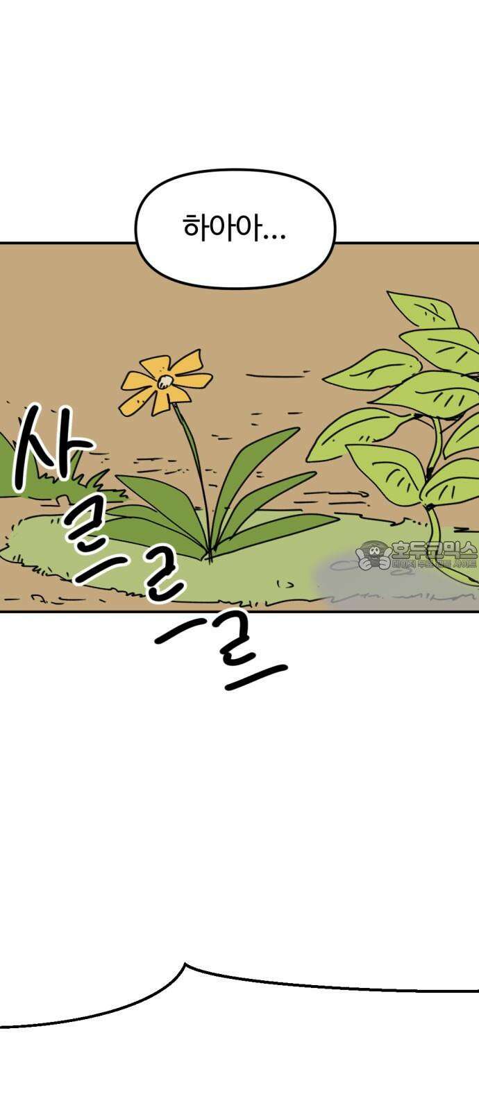 뼈왕 70． 프란포기의 아빠 24