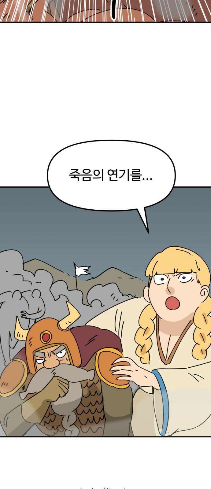 뼈왕 70． 프란포기의 아빠 26