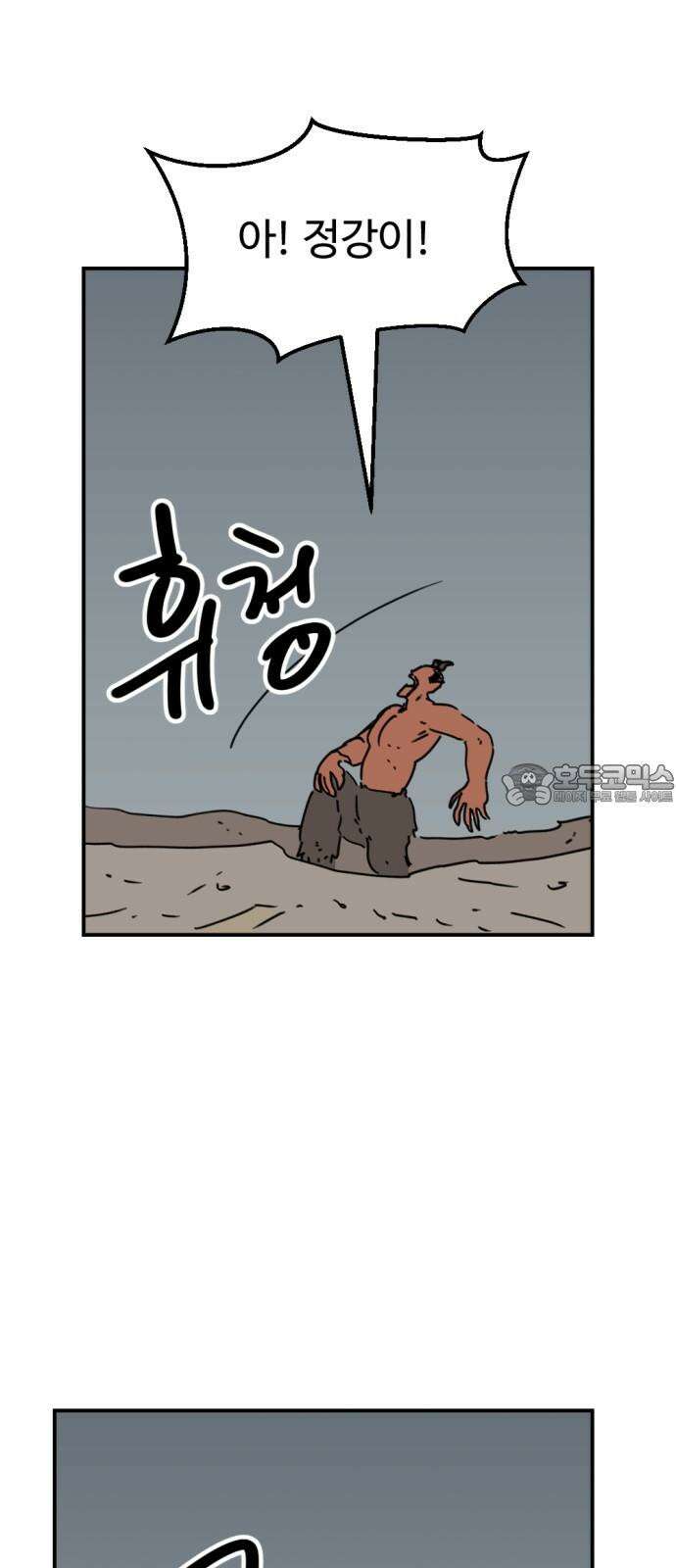 뼈왕 70． 프란포기의 아빠 33
