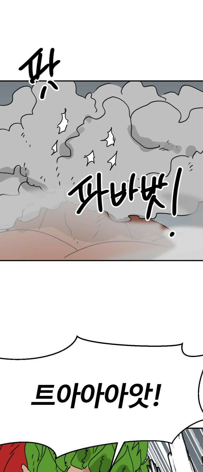 뼈왕 70． 프란포기의 아빠 37