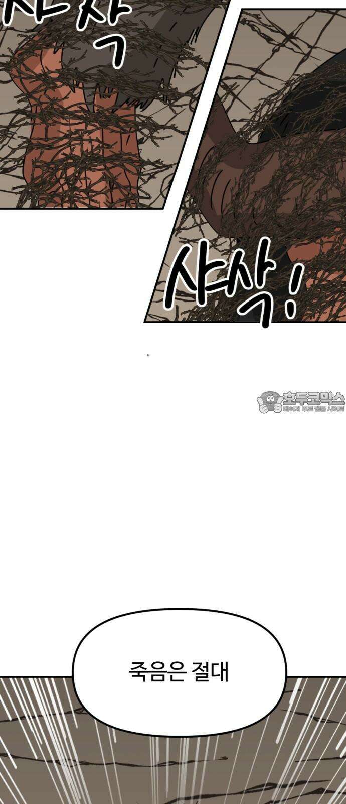 뼈왕 70． 프란포기의 아빠 42