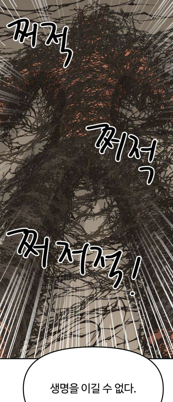 뼈왕 70． 프란포기의 아빠 43