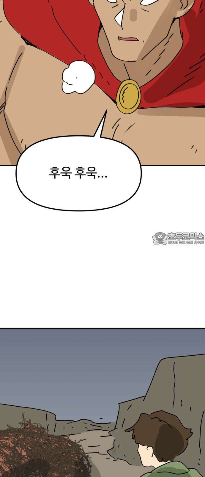 뼈왕 70． 프란포기의 아빠 45