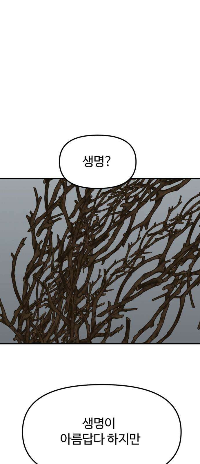 뼈왕 70． 프란포기의 아빠 47