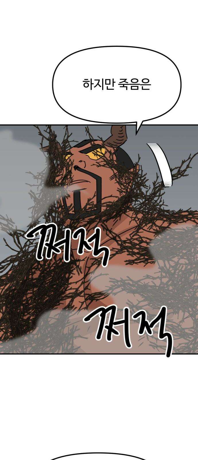 뼈왕 70． 프란포기의 아빠 49